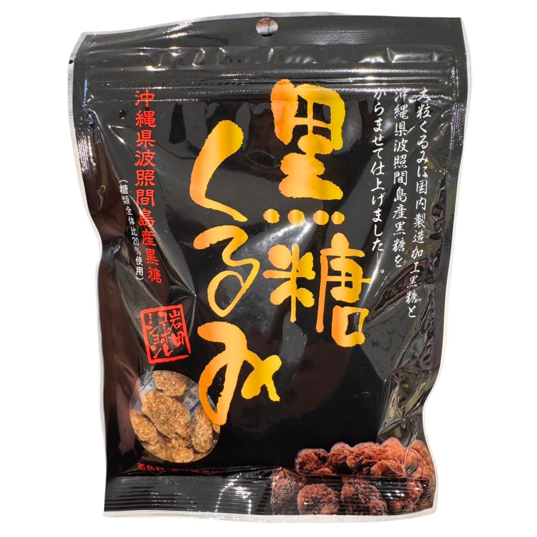 黒糖くるみ　沖縄県小浜島産黒糖50%使用　波照間島産黒糖20%使用　カルディ Amazon | 【究極のコクと甘み】 黒糖くるみ 300g (100g×3袋) 波照間島